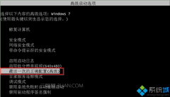 华硕笔记本装win7蓝屏怎么解决