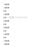 WPS文字如何设置标题样式