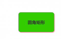 Axure RP8如何设计美轮美奂的椭圆矩形框