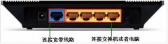 tplink路由器如何设置静态ip
