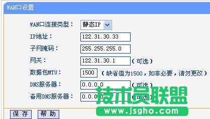 tplink路由器如何设置静态ip