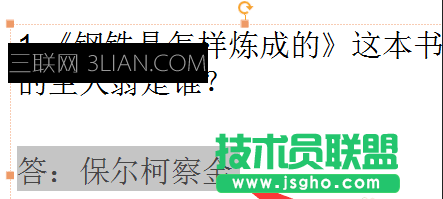 ppt设置文字出现顺序，ppt设置文字出场顺序