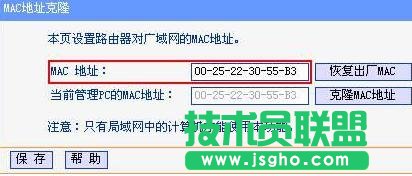 tplink路由器如何设置静态ip