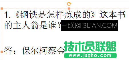 ppt设置文字出现顺序，ppt设置文字出场顺序