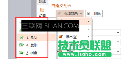 ppt设置文字出现顺序，ppt设置文字出场顺序
