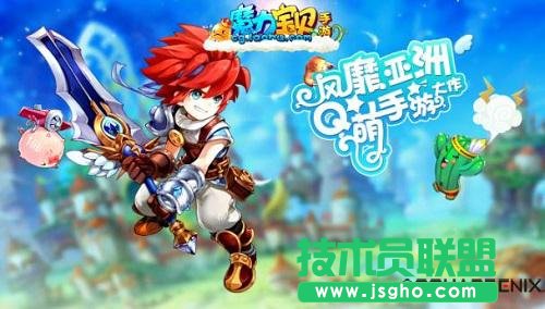 《魔力宝贝》佣兵战士任务攻略