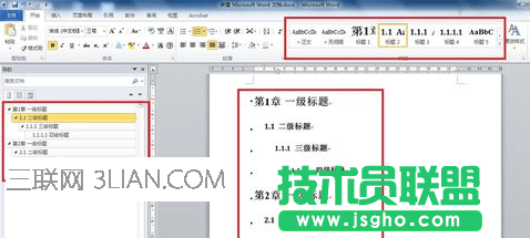 word设置标题自动编号的方法