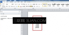 word设置标题自动编号的方法