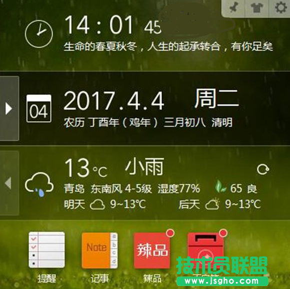 Windows时间不对怎么办 三联