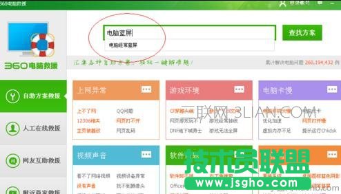 华硕笔记本蓝屏怎么办