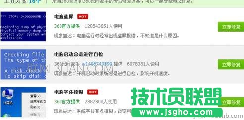 华硕笔记本蓝屏怎么办