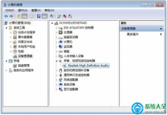 win7系统小喇叭红叉无法使用怎么办？