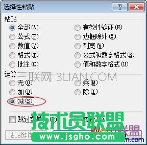 在Excel中所有单元格同时进行加减乘除的具体方法