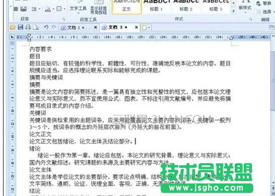 wps设置标题样式,wps如何设置标题样式 三联