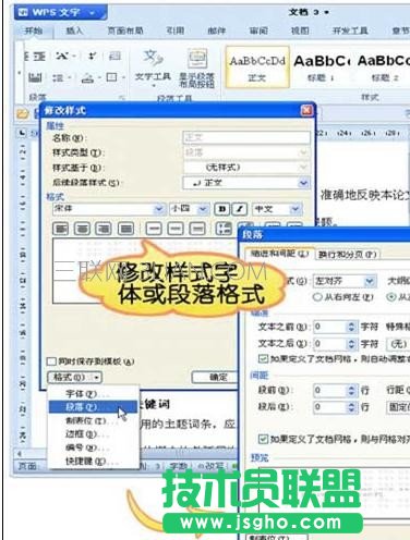 wps文字怎样设置标题样式