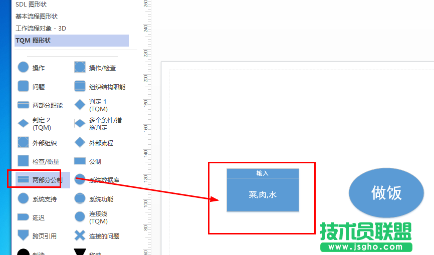 Visio如何设计一个乌龟图