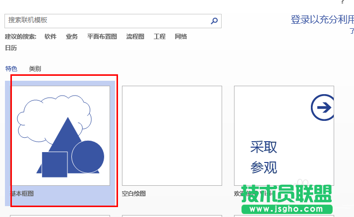 Visio如何设计一个乌龟图 三联