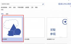 Visio如何设计一个乌龟图