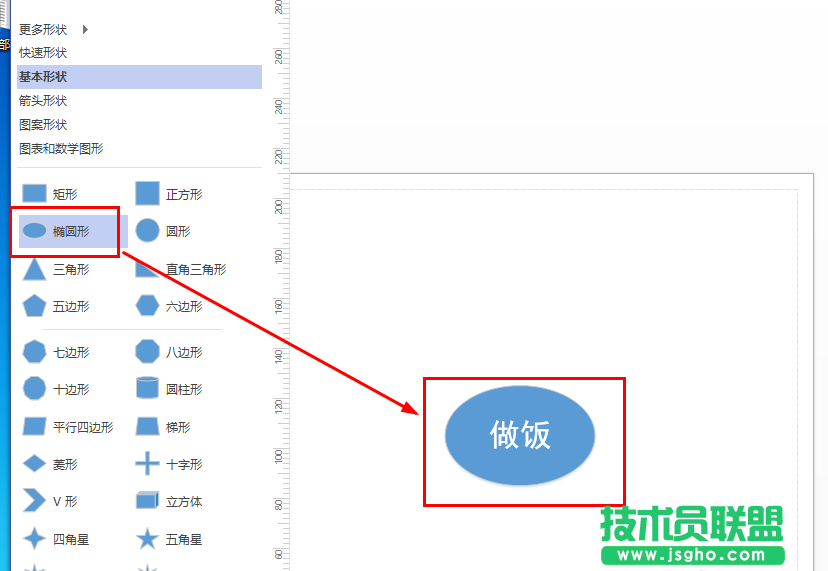 Visio如何设计一个乌龟图