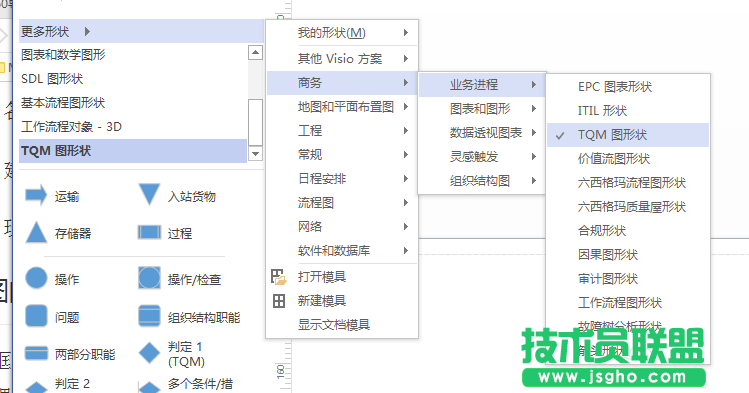 Visio如何设计一个乌龟图