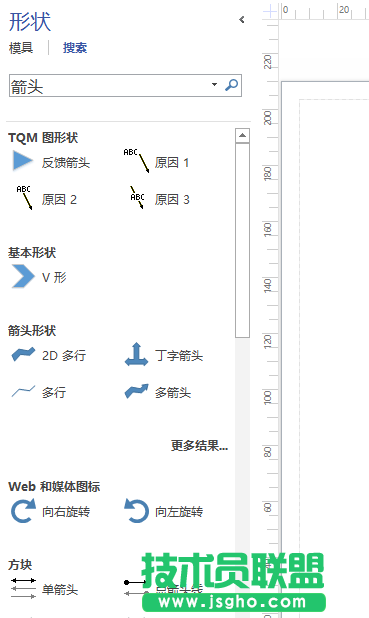 Visio如何设计一个乌龟图