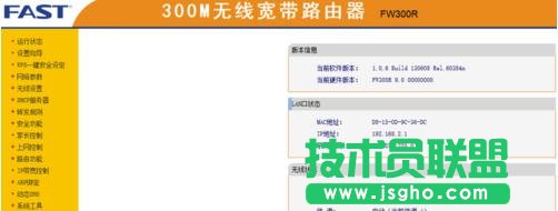 tplink路由器动态dns怎么设置