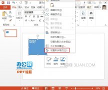 ppt文字方向怎么设置