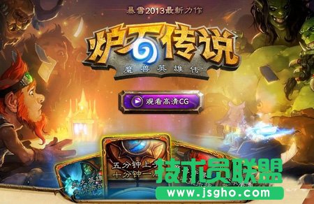 《炉石传说》术士卡组详解