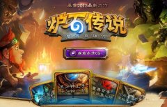 《炉石传说》术士卡组详解