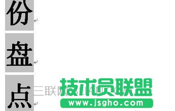 word中的字体变得更大的办法