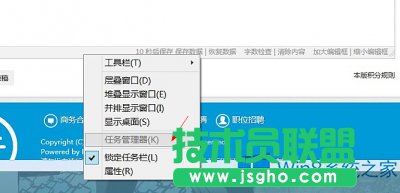 Win8任务管理器选项变灰色怎么处理？