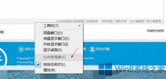 Win8任务管理器选项变灰色怎么处理？