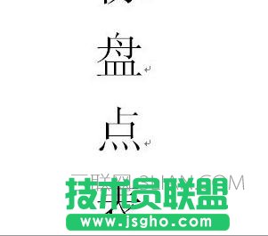 word中的字体变得更大的办法 三联