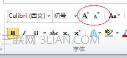 word里怎样使字体变的更大