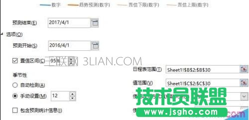 Excel2016的预测工作表功能如何使用