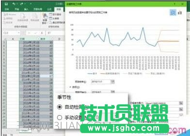 Excel2016的预测工作表功能如何使用
