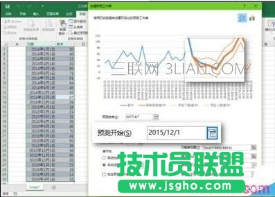 Excel2016的预测工作表功能如何使用