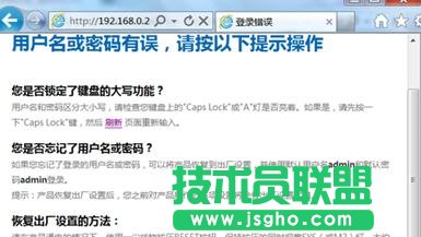 tplink路由器设置密码后网页错误怎么办 三联