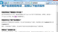 tplink路由器设置密码后网页错误怎么办