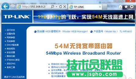 tplink路由器设置密码后网页错误怎么办