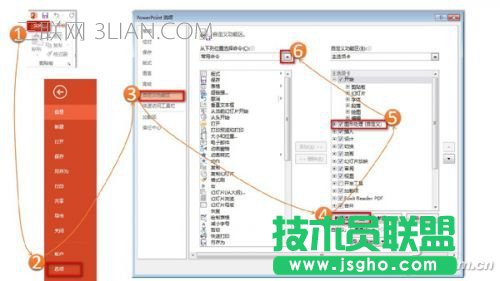 ppt的制作技巧 三联