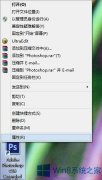 Win8.1怎么禁用高分辨率状态下软件的显示缩放？