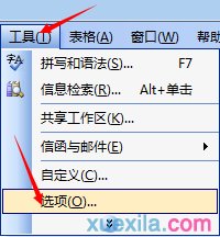word如何设置图片像素点 三联