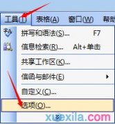 word如何设置图片像素点