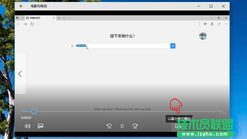 win10如何将某个应用程序的窗口置顶