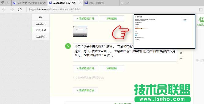 win10如何将某个应用程序的窗口置顶