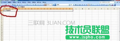 设置excel表格标题
