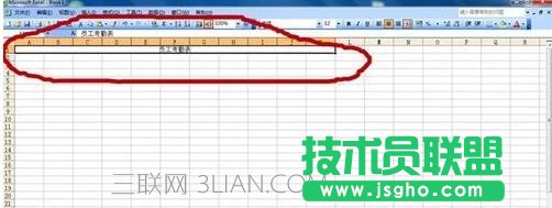 设置excel表格标题