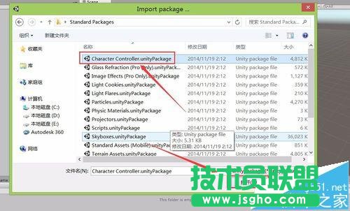 unity 3d怎么导入外部资源文件