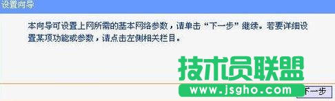 迷你型tplink路由器怎么设置密码